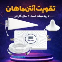 دستگاه تقویت آنتن موبایل 3 باند Lintratek 1500mw