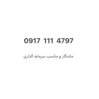 خط 111 همراه اول