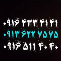۰۹۱۶.۴۳۳.۴۱۴۱