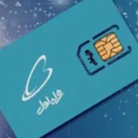 فروش سیم کارت همراه اول