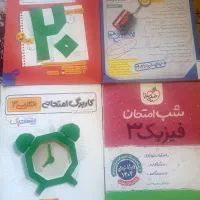 زبان دوازدهم بیست پک مهروماه بانک نهایی فرمول بیست