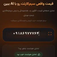 سیم کارت رند