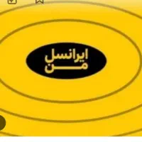 سیم کارت ایرانسل