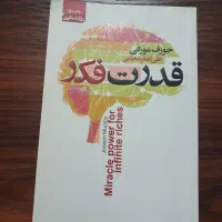 کتاب روانشناسی