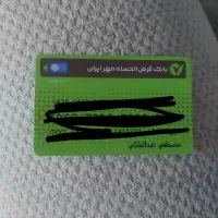 کارت پیدا شده