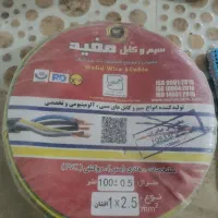 سیم برق مفید