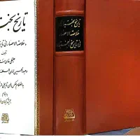 کتاب|کتاب و مجله تاریخی|اهواز, منبع اب|دیوار