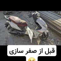تعمیرات اسکوتر خرید فروش