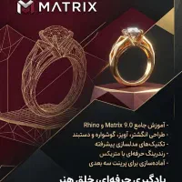 آموزش طراحی سه بعدی طلا و جواهر با رایانه