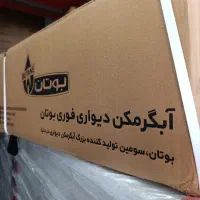 مرکز تخصصی ابگرمکن دیواری بوتان