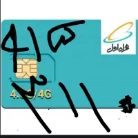 خط همراه اول کد1