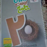 کتاب کمک درسی