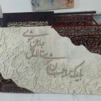 تابلوهای نقاشی خطبزرگ پتینه کرم طلایی سایز بزرگ۱۲۰