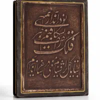 دیوان حافظ نفیس چرمی داخل جعبه خط امیر احمد فلسفی