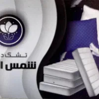 برای کار در تشک دوزی
