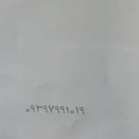 سه شماره  رند