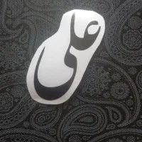 برچسب اسامی شما بزرگواران