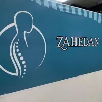 درمان قطعی و فوری کمر درد سیاتیک درد دنبالچه