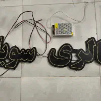 تابلوLED دست دوم ارزان