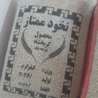 نخود کرموشاه