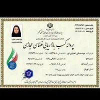 استخدام