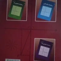کتاب ریاضیات عمومی یک محمد علی کرایه چیان