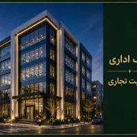 ۱۱۵ متر  موقعیت تجاری عباس آباد