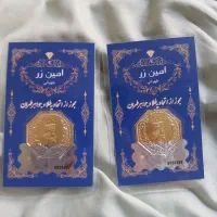 سکه پارسیان