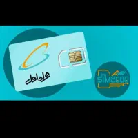 فروش سیم کارت