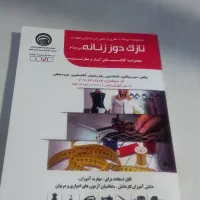 کتاب نازکدوز