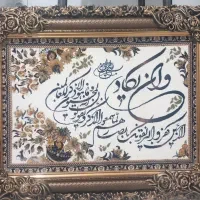 تابلو فرش نو