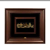 تابلو بسم الله محقق شکسته برند لوموس