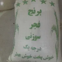 سه کیسه برنج اصیل ایرانی پربرکت