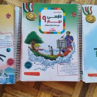 کتاب کار مبتکران پایه نهم مجموعه رشادت