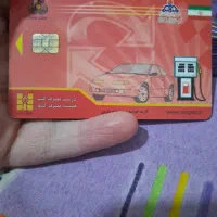 گم شدن کارت سوخت