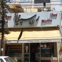 به یک کارگر ساده جهت کار در فروشگاه نیازمندیم