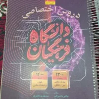 کتاب کنکور فرهنگیان سال 1405