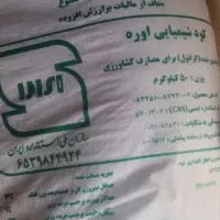 کود شیمیایی ۳۵۰۰