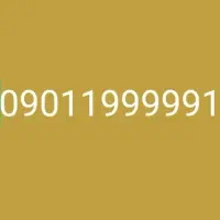 سیم کارت صفر/ بیلبوردی /خاص ترین شماره