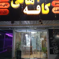 باریستا کافه