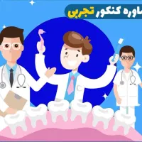برنامه ریزی درسی و کنکور و نهایی