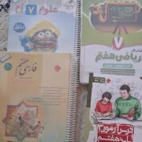 کتاب کمک درسی هفتم‌ مبتکران