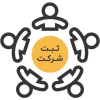 فروش تخصصی شرکت رتبه5ابنیه ساختمان و5 تاسیسات