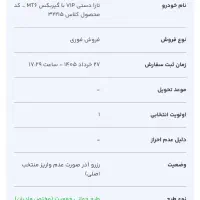 ۳ عدد حواله تارا v1