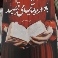 فروش رمان