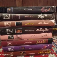 رمان جذاب و خواندنی