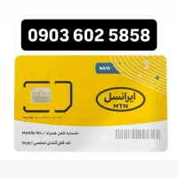 سیم‌کارت اعتباری رند ایرانسل