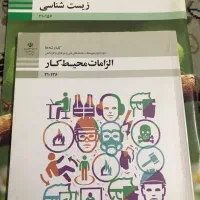 کتاب درسی کشاورزی،مجله اموزش بافتنی،برنامه ریزی