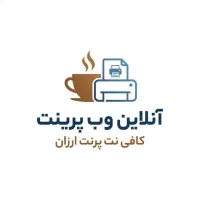 پرینت ارزان