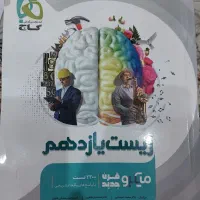 زیست میکرو یازدهم نو